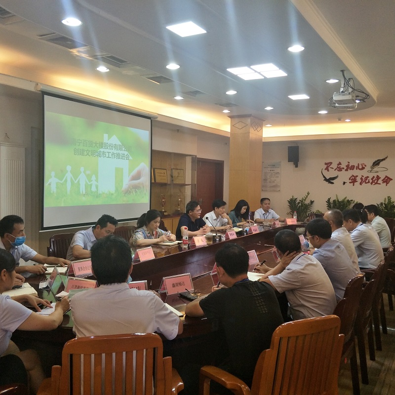 覃耀杯總經(jīng)理聽取各單位負(fù)責(zé)人匯報(bào)創(chuàng)城工作情況.jpg 覃耀杯總經(jīng)理聽取各單位負(fù)責(zé)人匯報(bào)創(chuàng)城工作情況.jpg